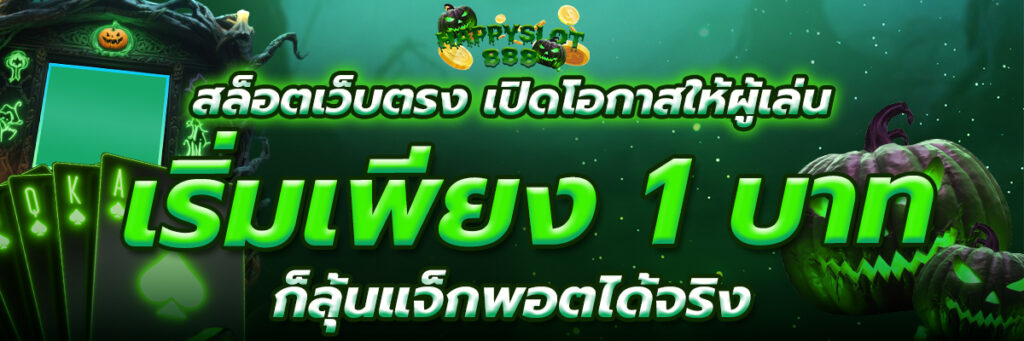 สล็อตเว็บตรง