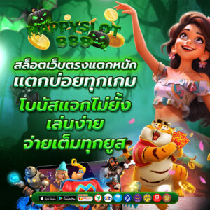 สล็อตเว็บตรงแตกหนัก